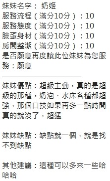 泰國新竹奶姬定點圖片