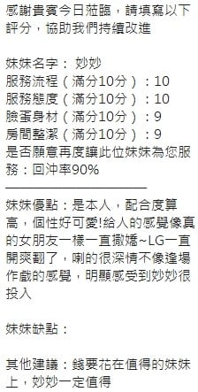 泰國新竹妙妙定點圖片
