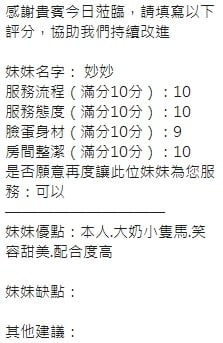 泰國新竹妙妙定點圖片