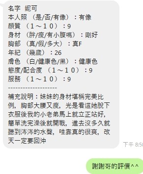 泰國新竹妮可定點圖片