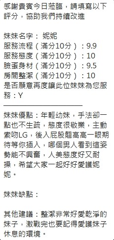 泰國新竹妮妮定點圖片