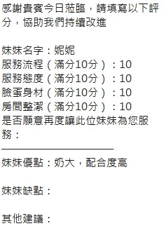 泰國新竹妮妮定點圖片