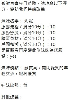 泰國新竹妮妮定點圖片
