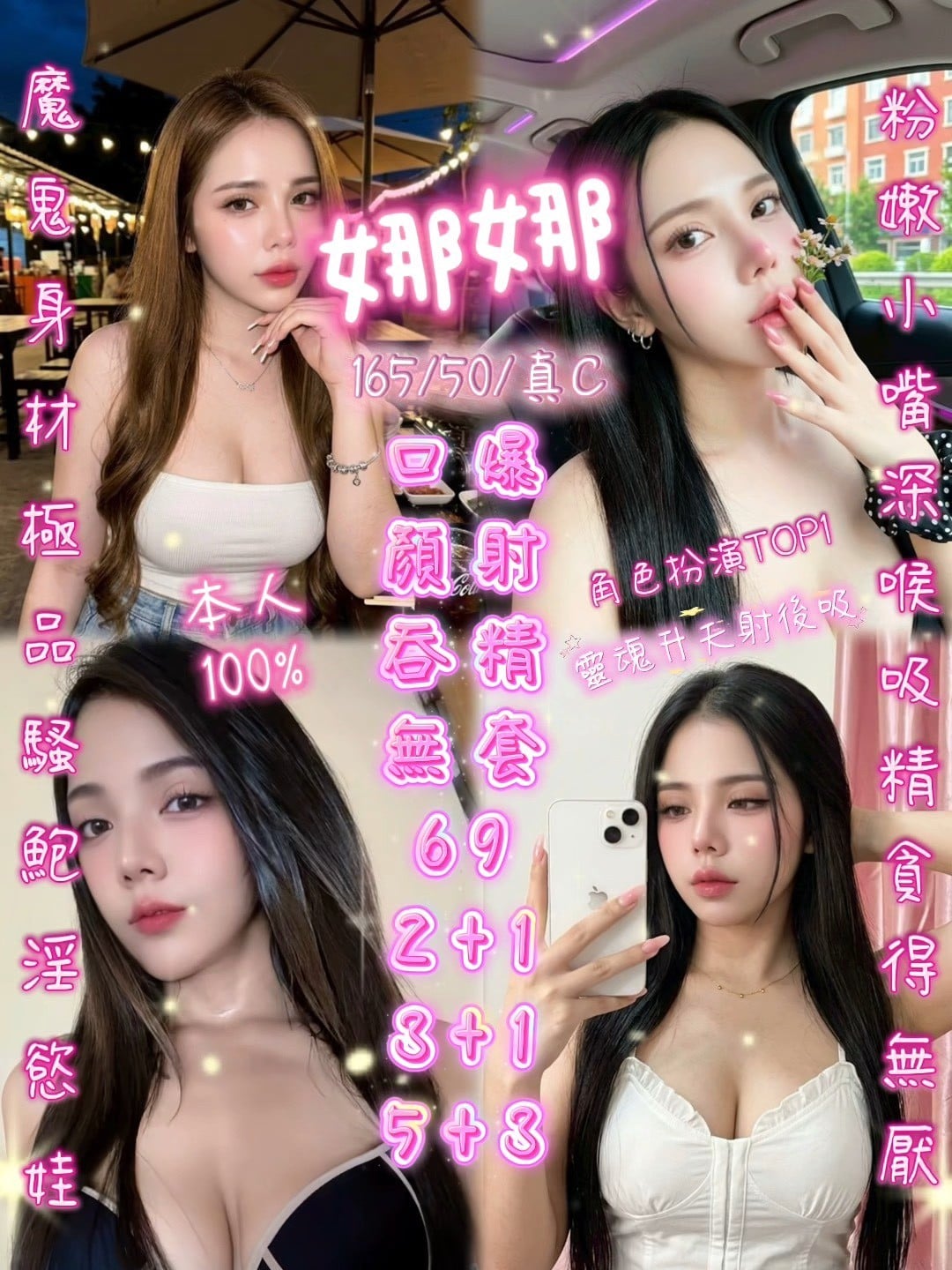 泰國新竹娜娜定點圖片