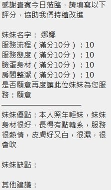 泰國新竹娜娜定點圖片