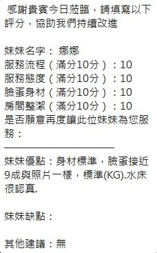 泰國新竹娜娜定點圖片