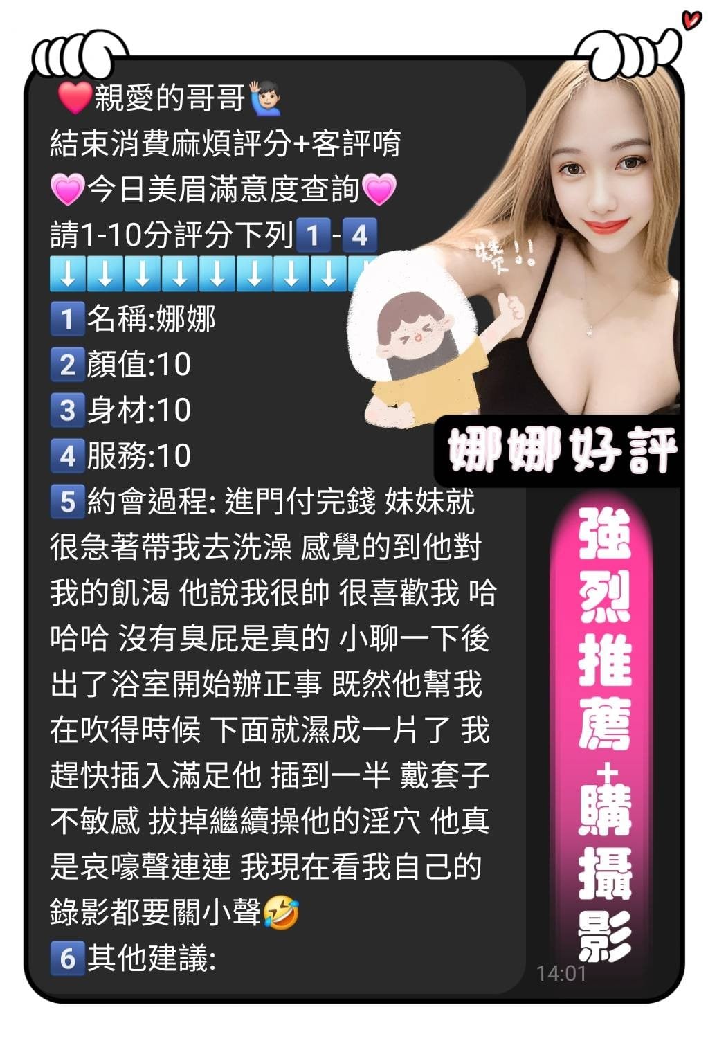 泰國新竹娜娜定點圖片