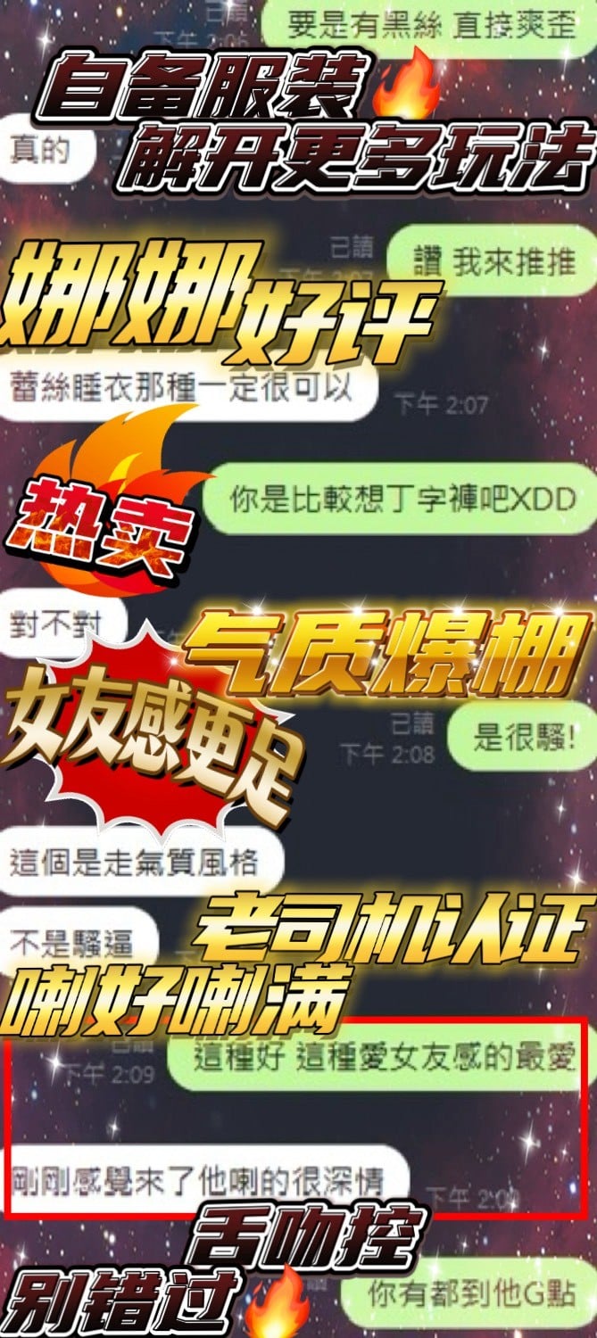 泰國新竹娜娜定點圖片