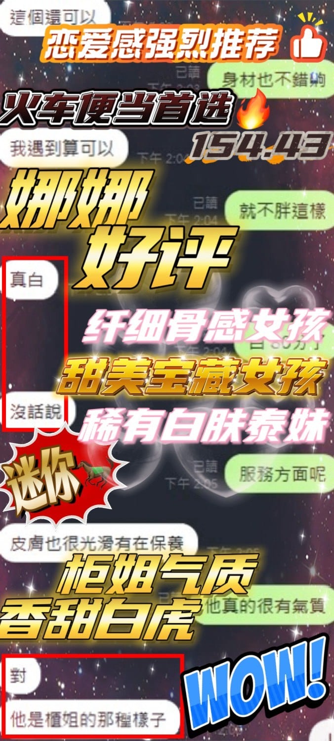 泰國新竹娜娜定點圖片