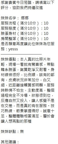 泰國新竹娜娜定點圖片