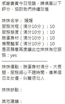泰國新竹媛媛定點圖片