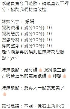 泰國新竹媛媛定點圖片