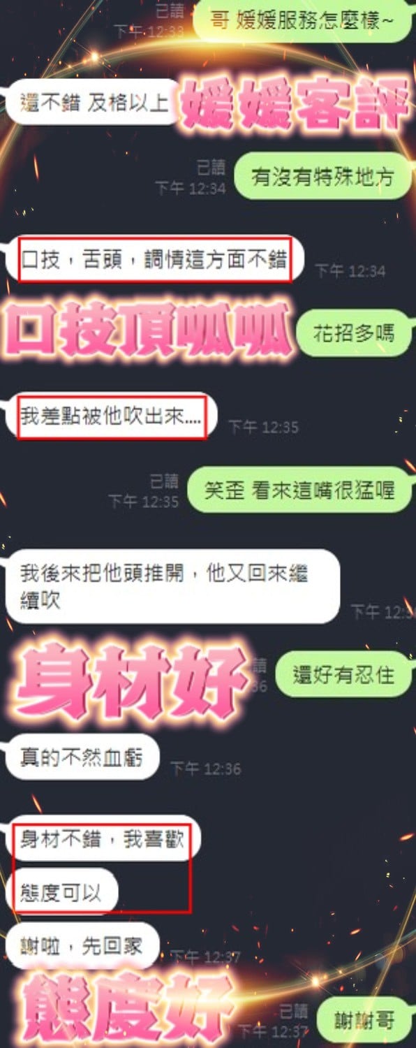 泰國新竹媛媛定點圖片