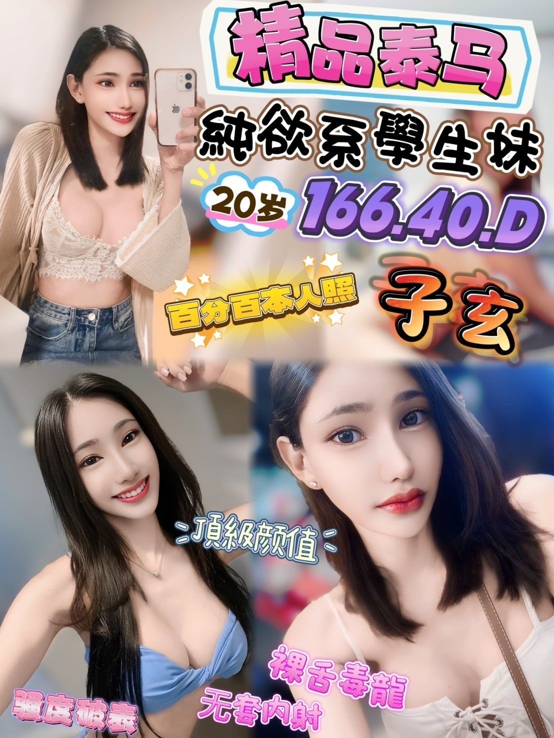 泰國新竹子玄定點圖片