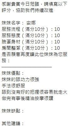 泰國新竹安娜定點圖片