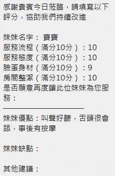 泰國新竹寶寶定點圖片