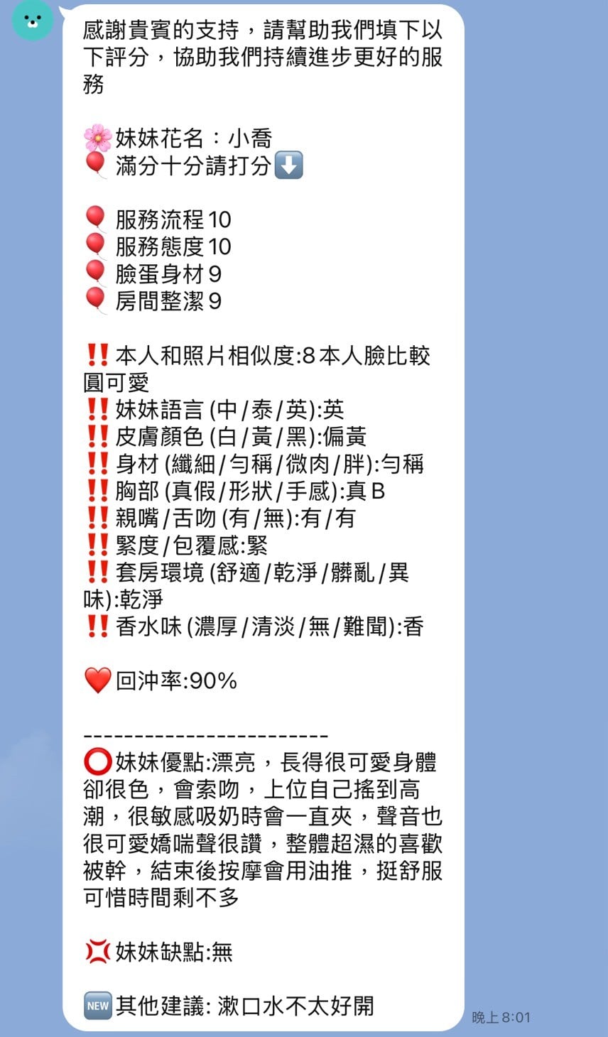 泰國新竹小喬定點圖片