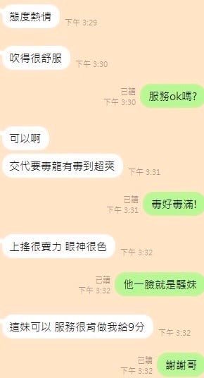 泰國新竹小愛定點圖片