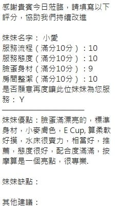 泰國新竹小愛定點圖片