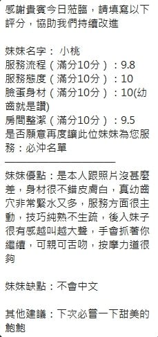泰國新竹小桃定點圖片