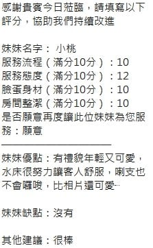 泰國新竹小桃定點圖片