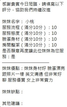 泰國新竹小桃定點圖片