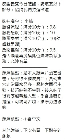 泰國新竹小桃定點圖片