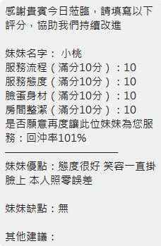 泰國新竹小桃定點圖片
