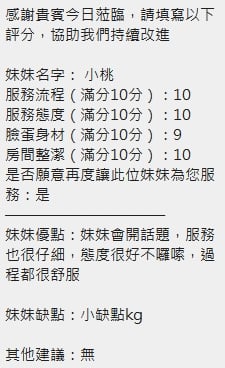泰國新竹小桃定點圖片
