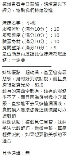 泰國新竹小桃定點圖片
