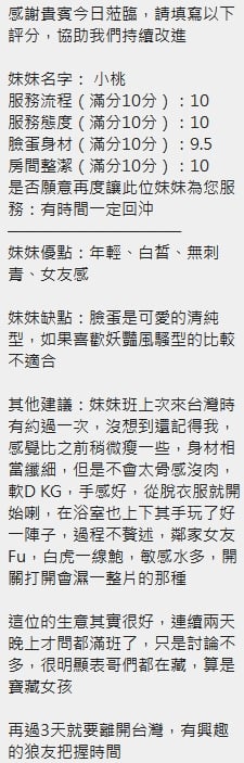 泰國新竹小桃定點圖片