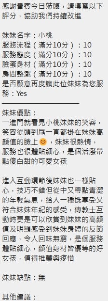 泰國新竹小桃定點圖片