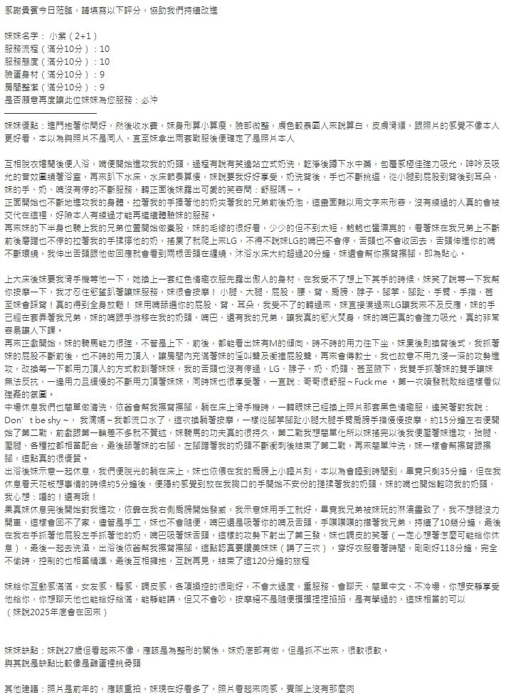 泰國新竹小紫定點圖片