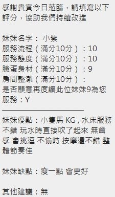 泰國新竹小紫定點圖片