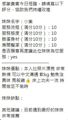 泰國新竹小紫定點圖片