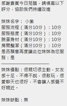 泰國新竹小紫定點圖片
