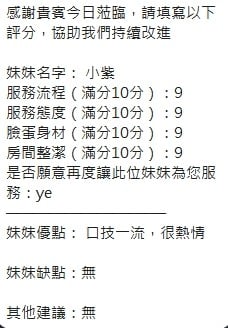 泰國新竹小紫定點圖片