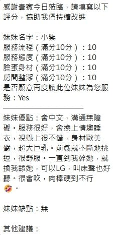 泰國新竹小紫定點圖片