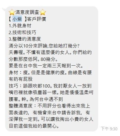 泰國新竹小紫定點圖片