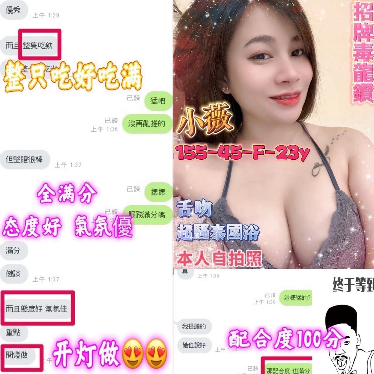 泰國新竹小薇定點圖片