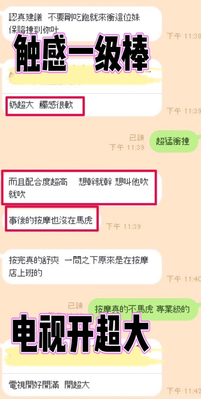泰國新竹小薇定點圖片