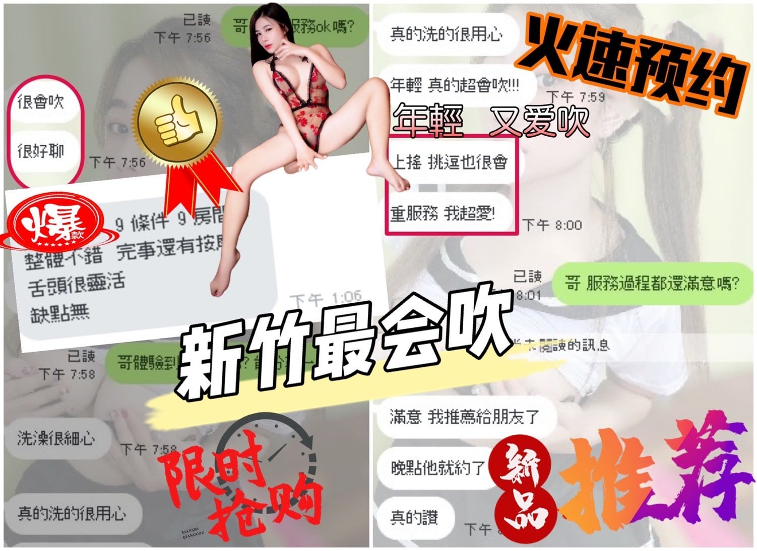 泰國新竹小薇定點圖片