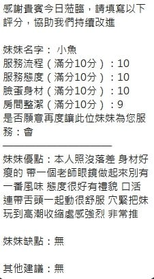 泰國新竹小魚定點圖片