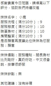 泰國新竹小鹿定點圖片