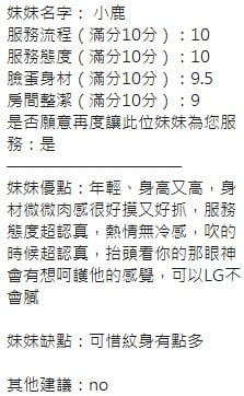 泰國新竹小鹿定點圖片