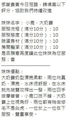 泰國新竹小鹿定點圖片