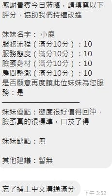 泰國新竹小鹿定點圖片