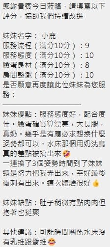 泰國新竹小鹿定點圖片