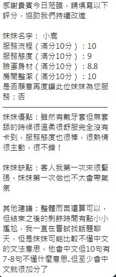 泰國新竹小鹿定點圖片