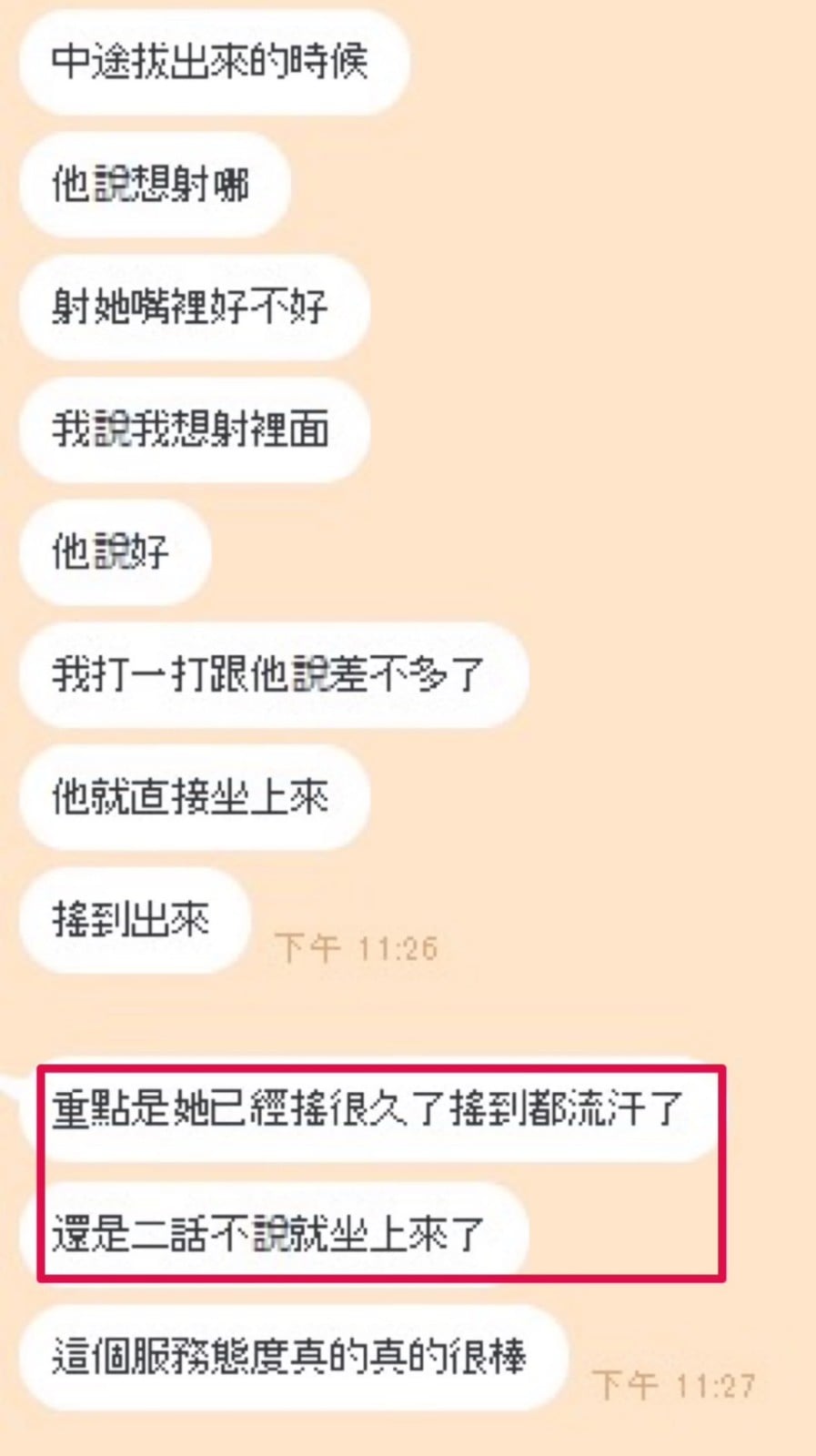 泰國新竹幼幼定點圖片